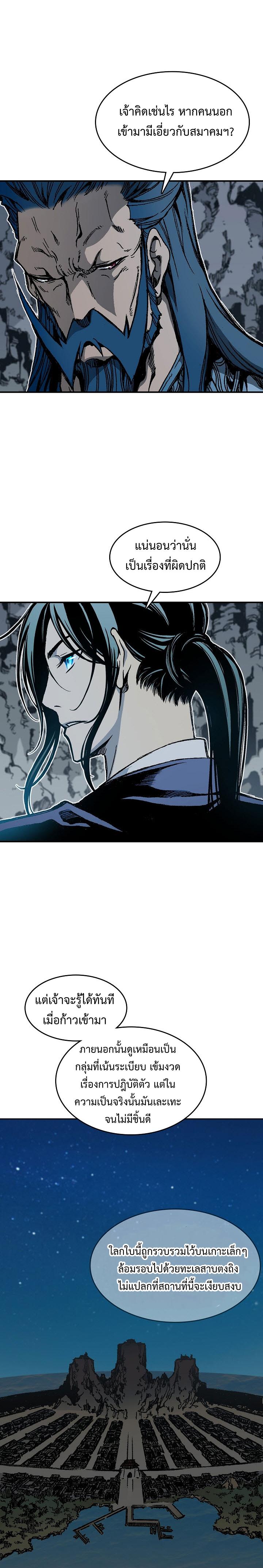 Memoir of the God of War Chap 106 - Next Chap 107