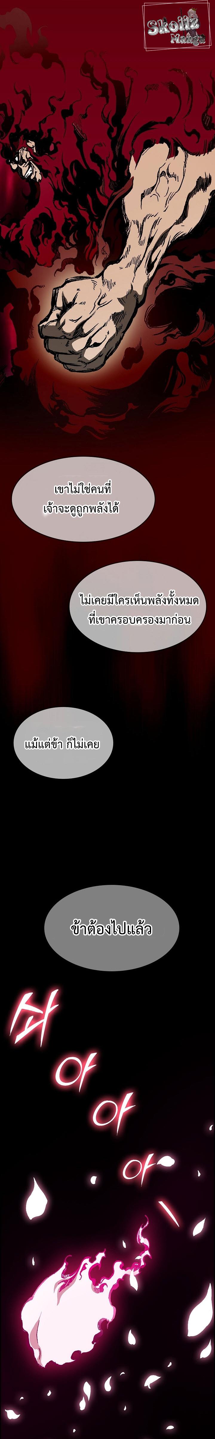 Memoir of the God of War Chap 106 - Next Chap 107