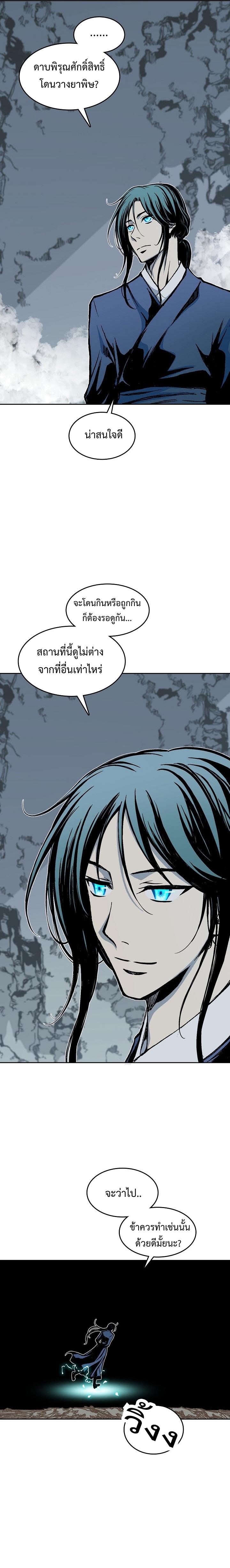 Memoir of the God of War Chap 106 - Next Chap 107