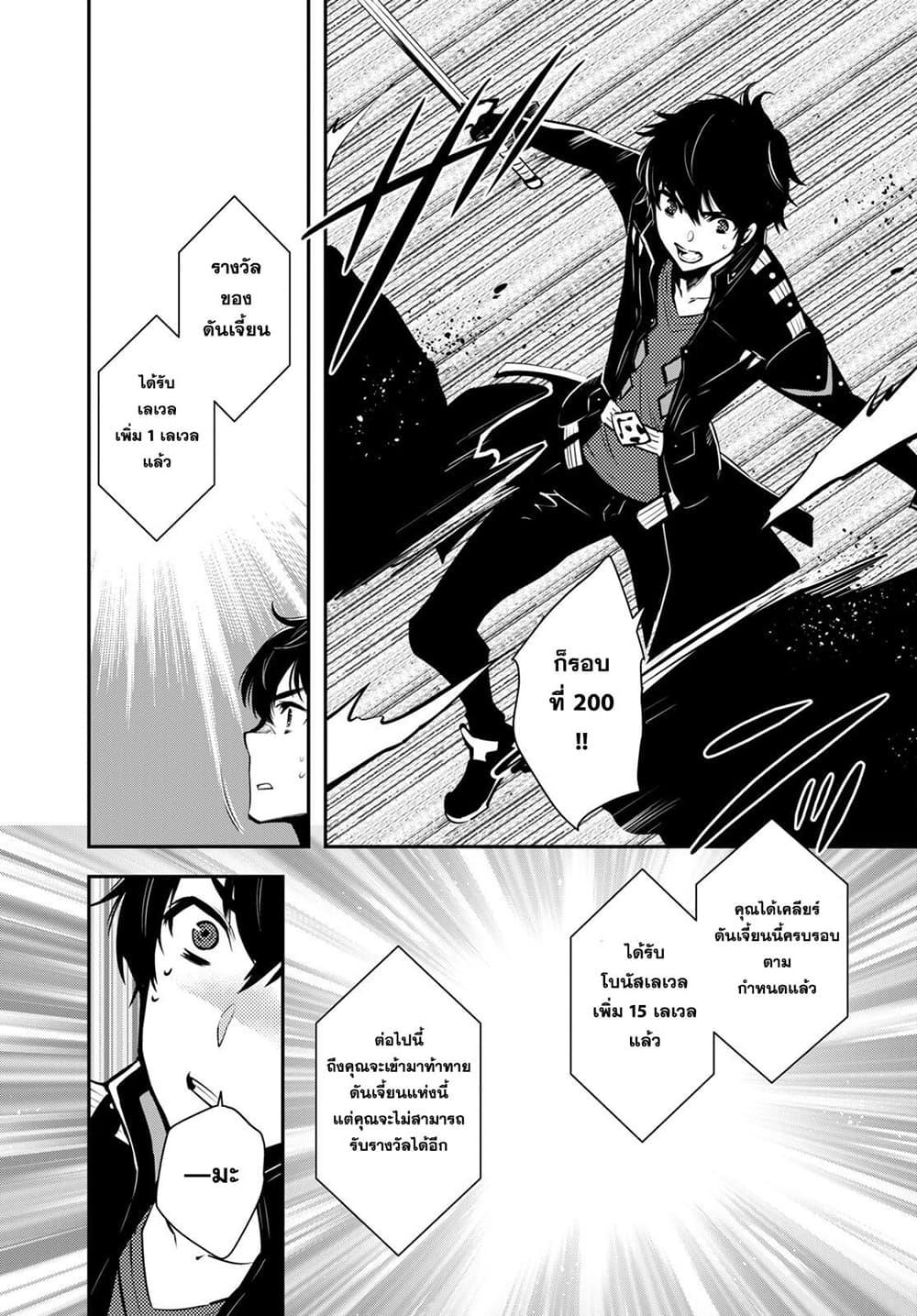 Sekai Saisoku no Level Up! Chap 5 - Next Chap 6