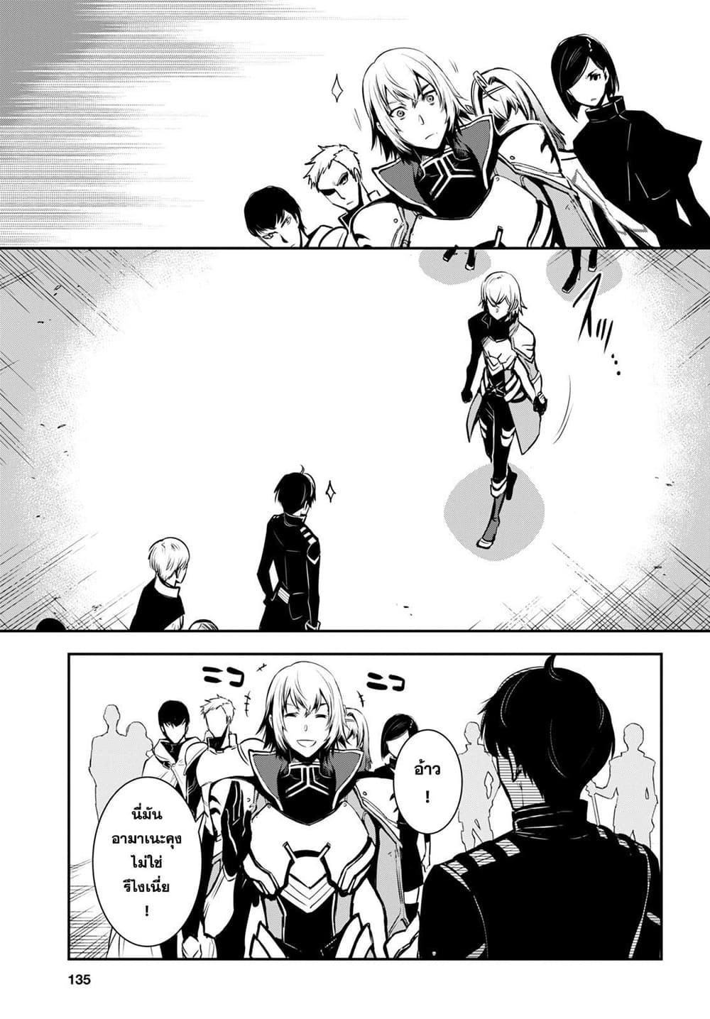 Sekai Saisoku no Level Up! Chap 5 - Next Chap 6