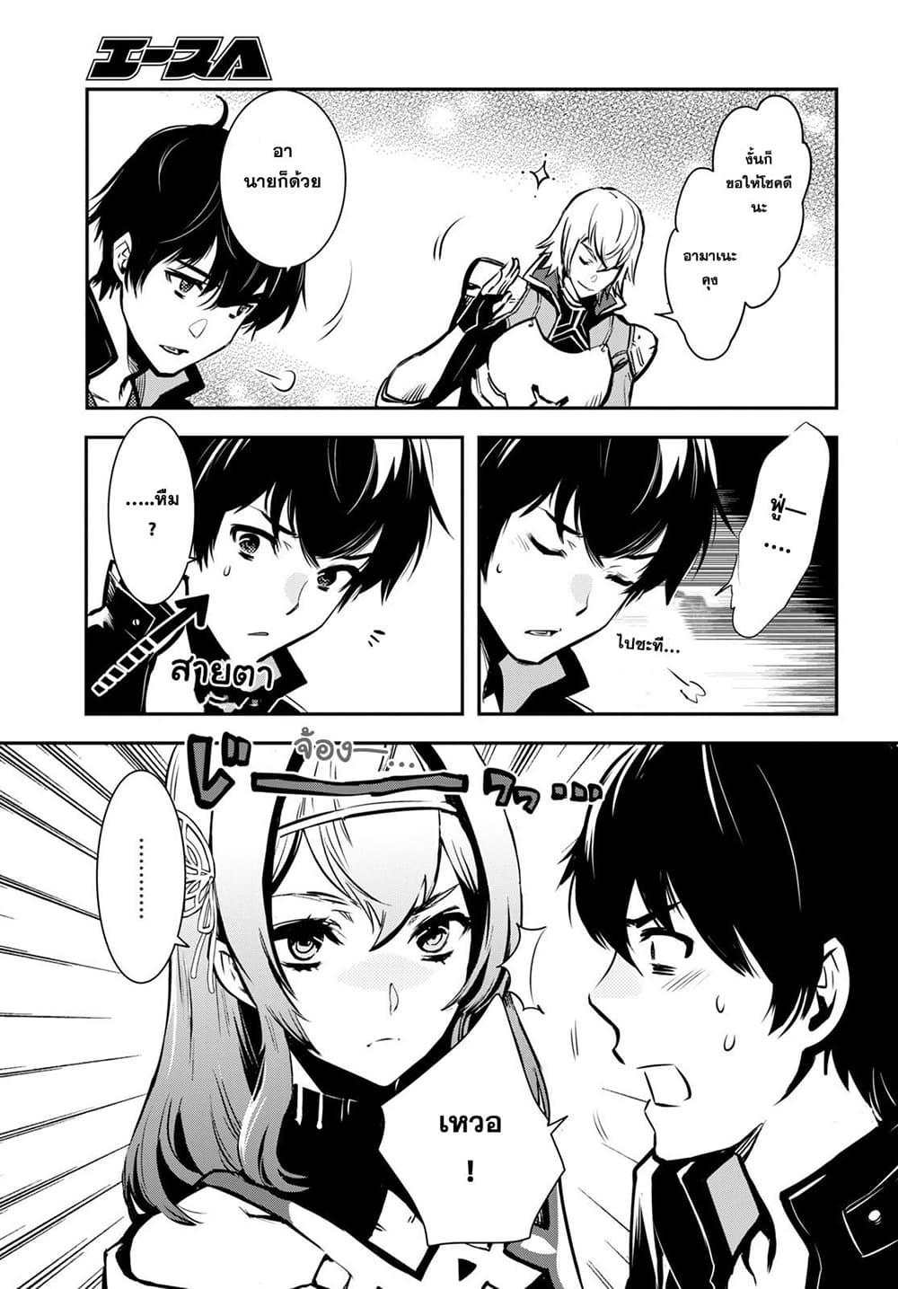 Sekai Saisoku no Level Up! Chap 5 - Next Chap 6