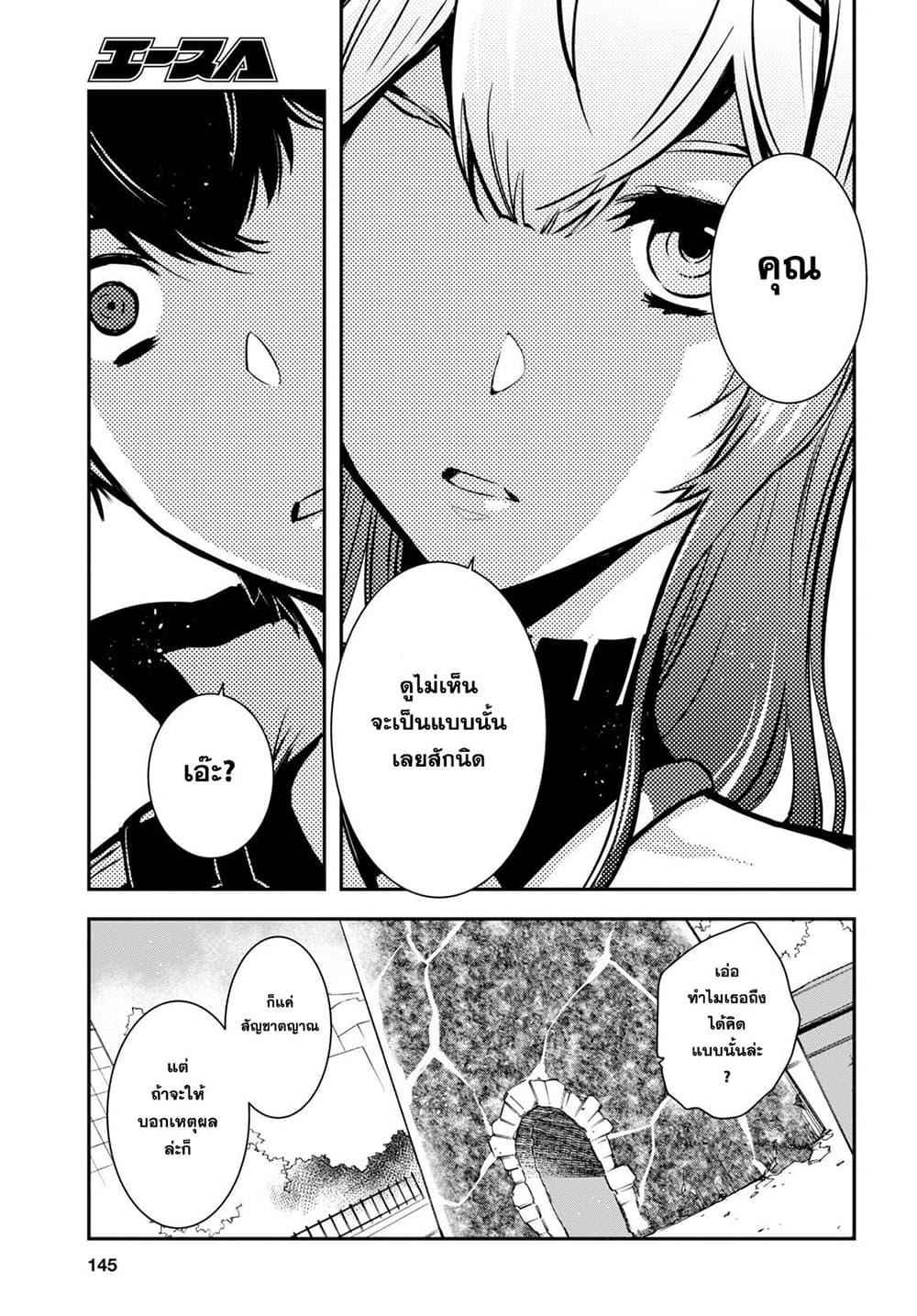 Sekai Saisoku no Level Up! Chap 5 - Next Chap 6