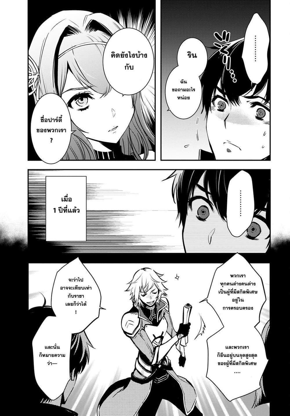 Sekai Saisoku no Level Up! Chap 5 - Next Chap 6