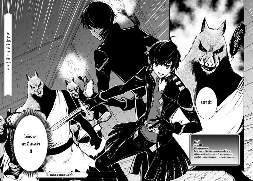 Sekai Saisoku no Level Up! Chap 5 - Next Chap 6