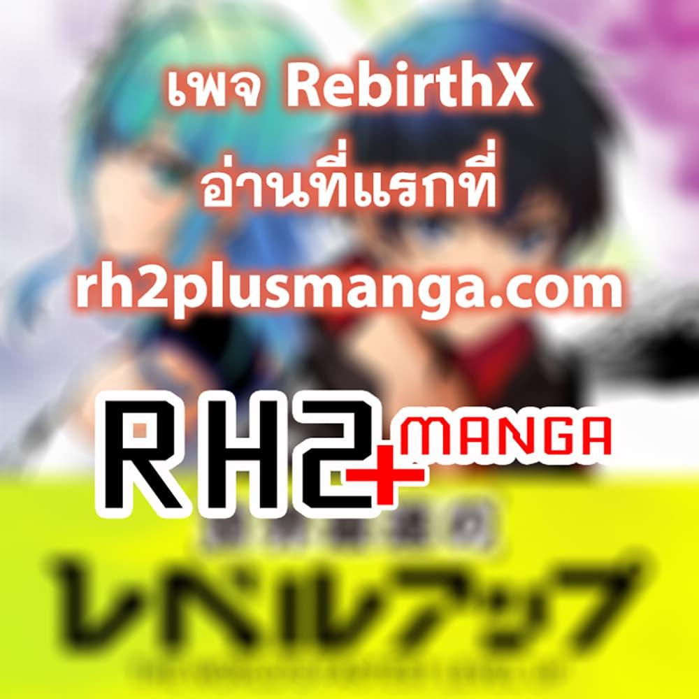 Sekai Saisoku no Level Up! Chap 5 - Next Chap 6