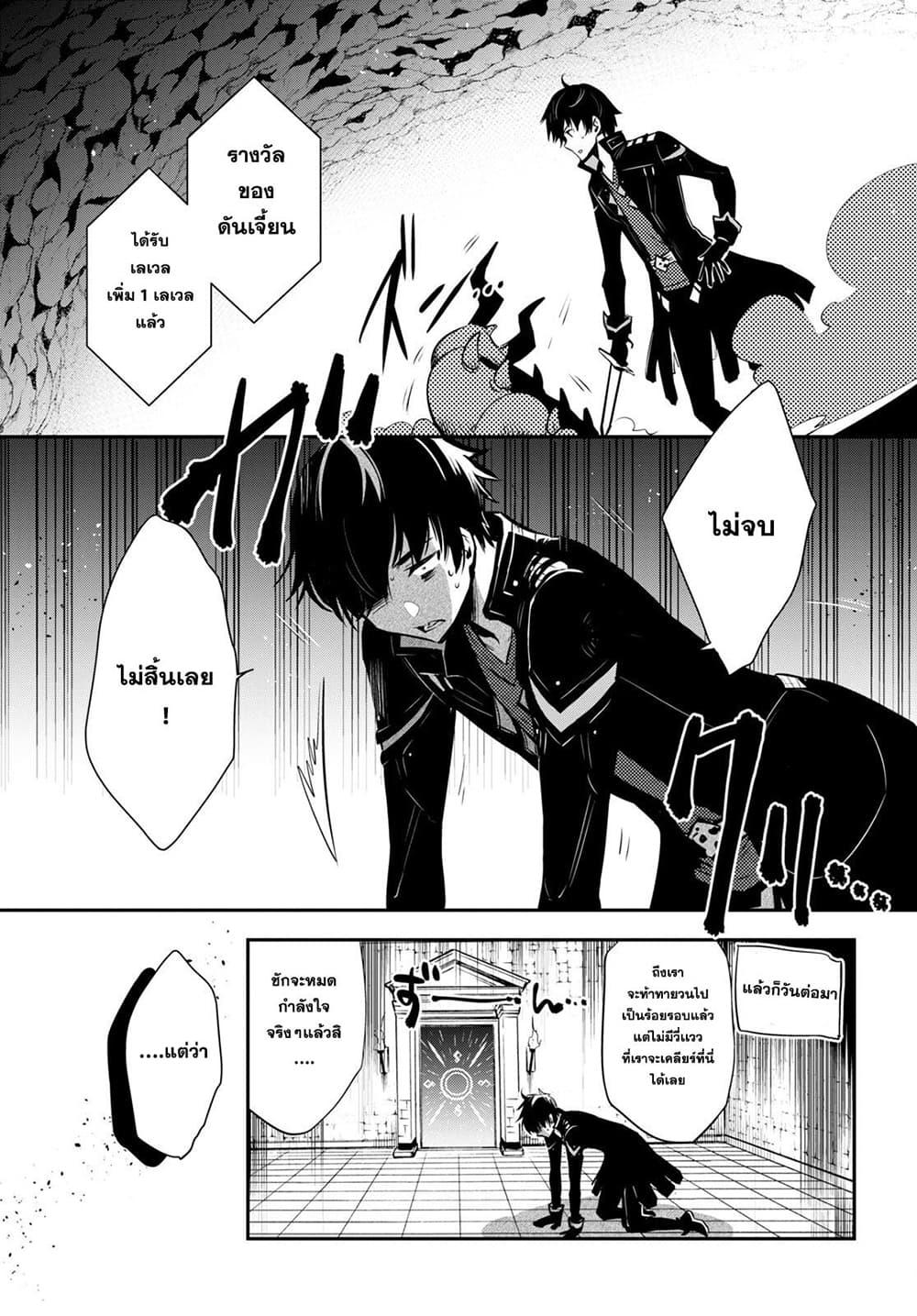 Sekai Saisoku no Level Up! Chap 5 - Next Chap 6