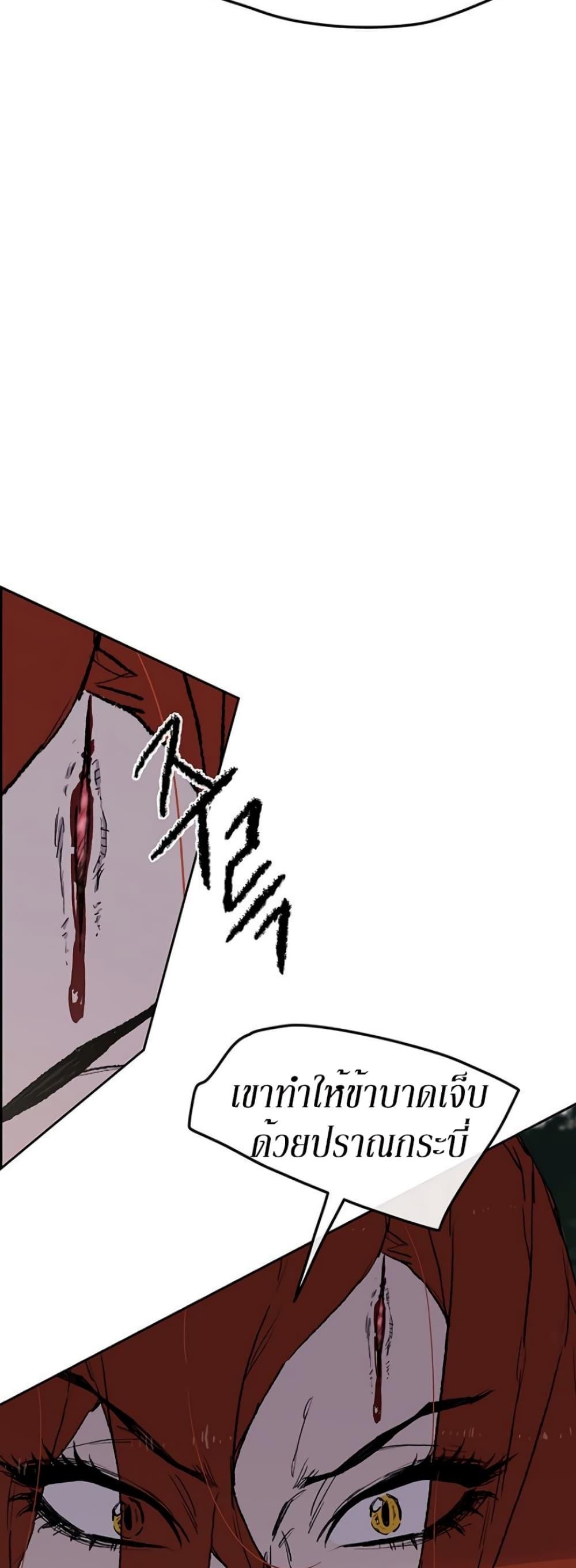 The Undefeatable Swordsman Chap 25 - Next Chap 26