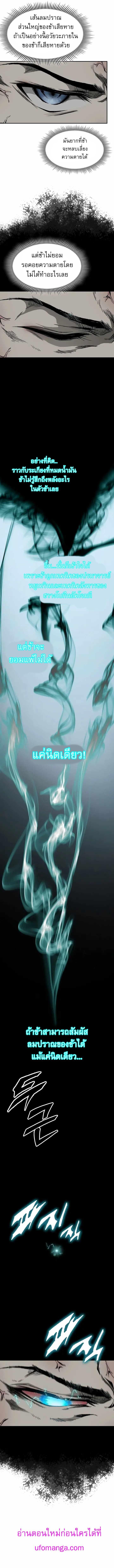 Memoir of the God of War Chap 142 - Next Chap 143