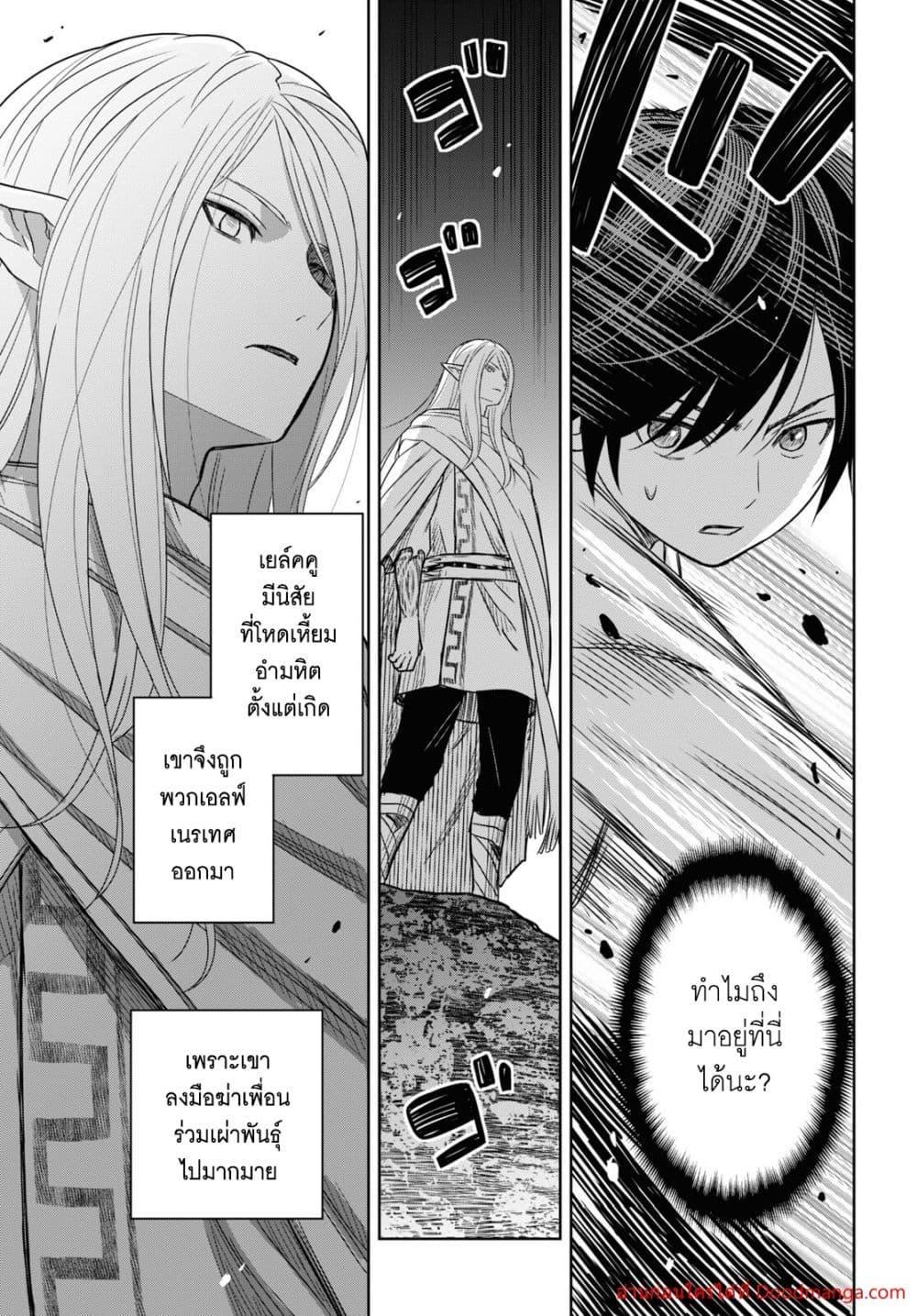 Monogatari no Kuromaku ni Tensei shite Chap 14 - Next Chap 15