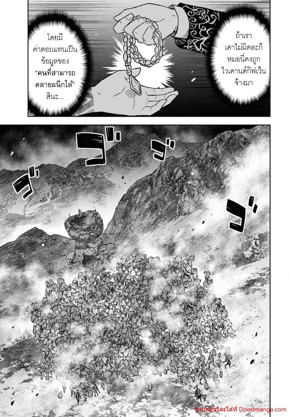Monogatari no Kuromaku ni Tensei shite Chap 14 - Next Chap 15