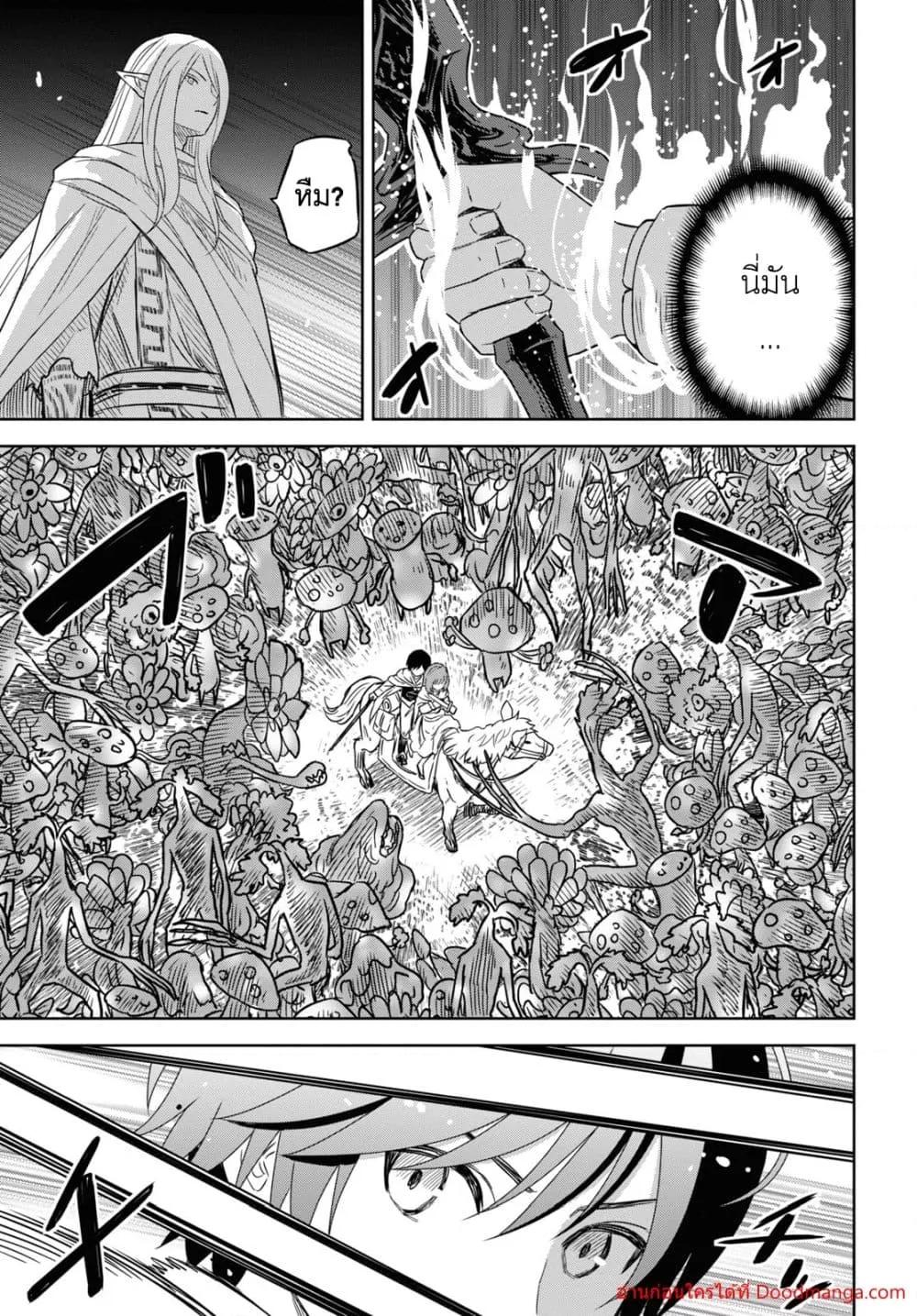 Monogatari no Kuromaku ni Tensei shite Chap 14 - Next Chap 15