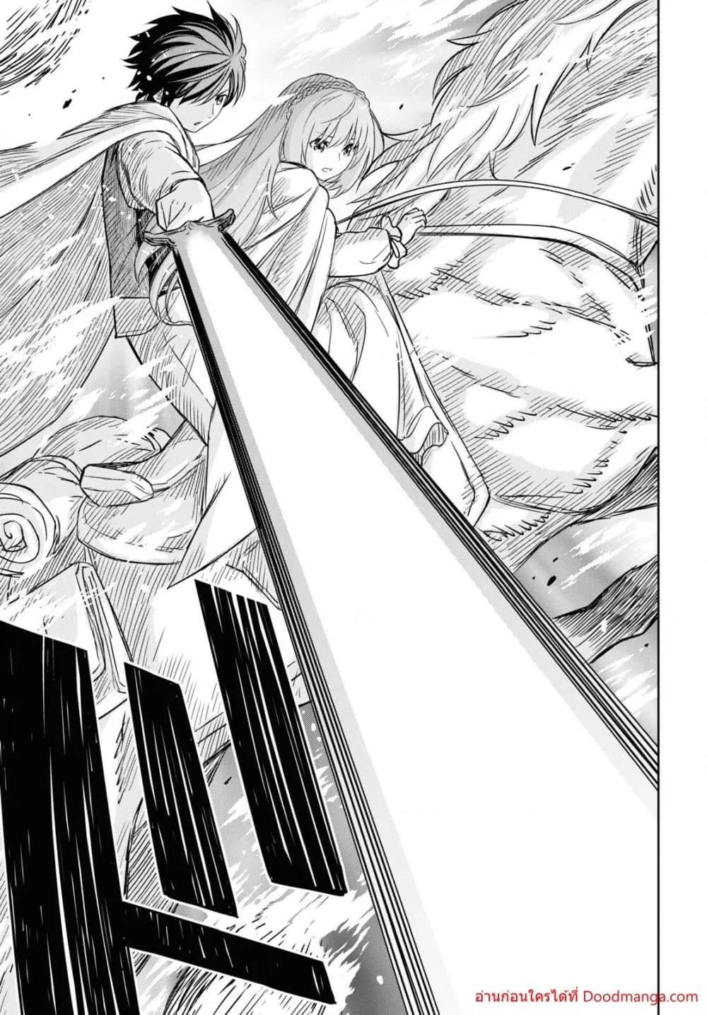 Monogatari no Kuromaku ni Tensei shite Chap 14 - Next Chap 15