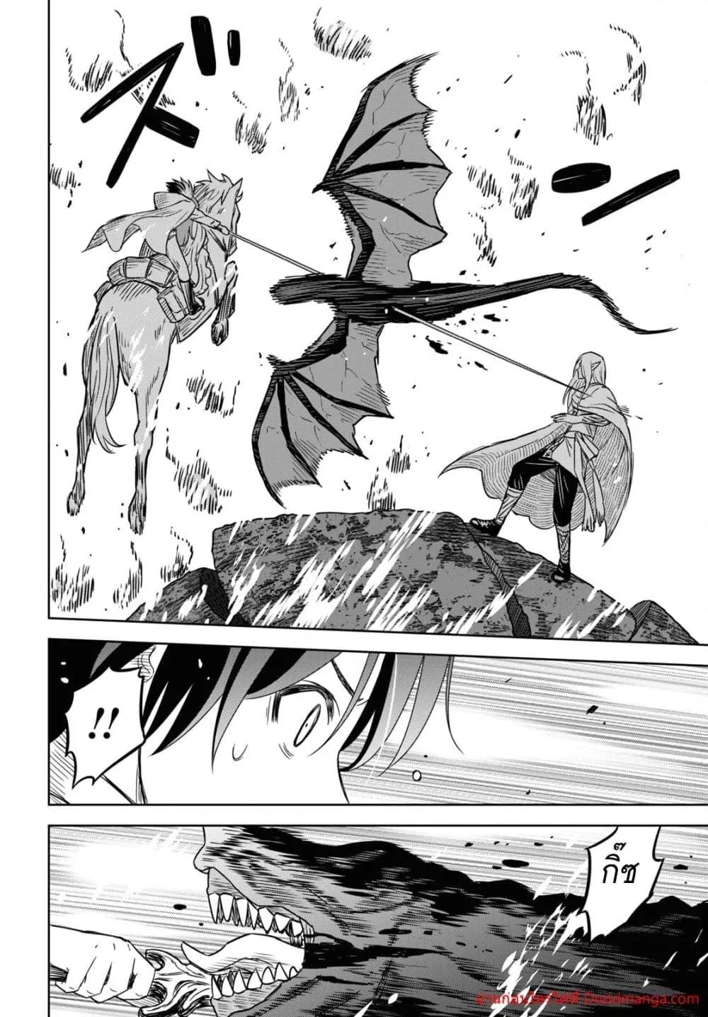 Monogatari no Kuromaku ni Tensei shite Chap 14 - Next Chap 15