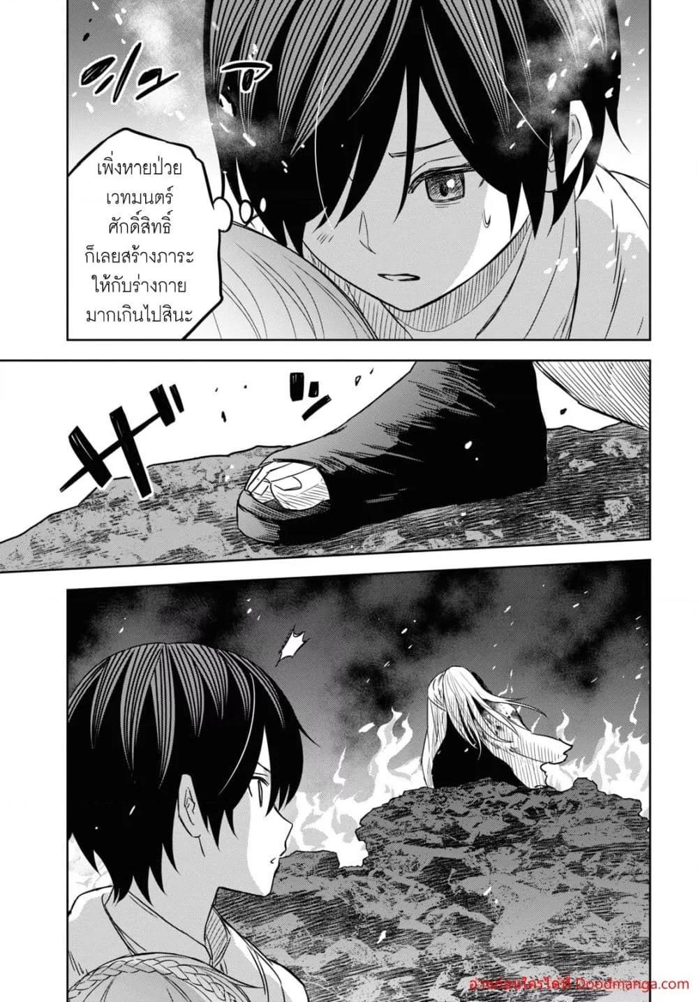 Monogatari no Kuromaku ni Tensei shite Chap 14 - Next Chap 15