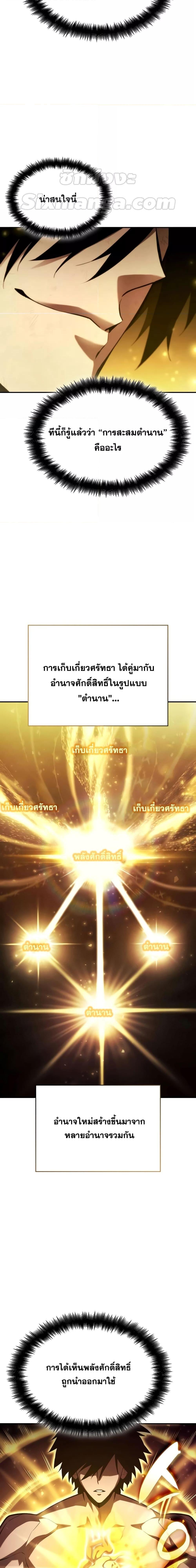 Boundless Necromancer Chap 59 - Next Chap 60