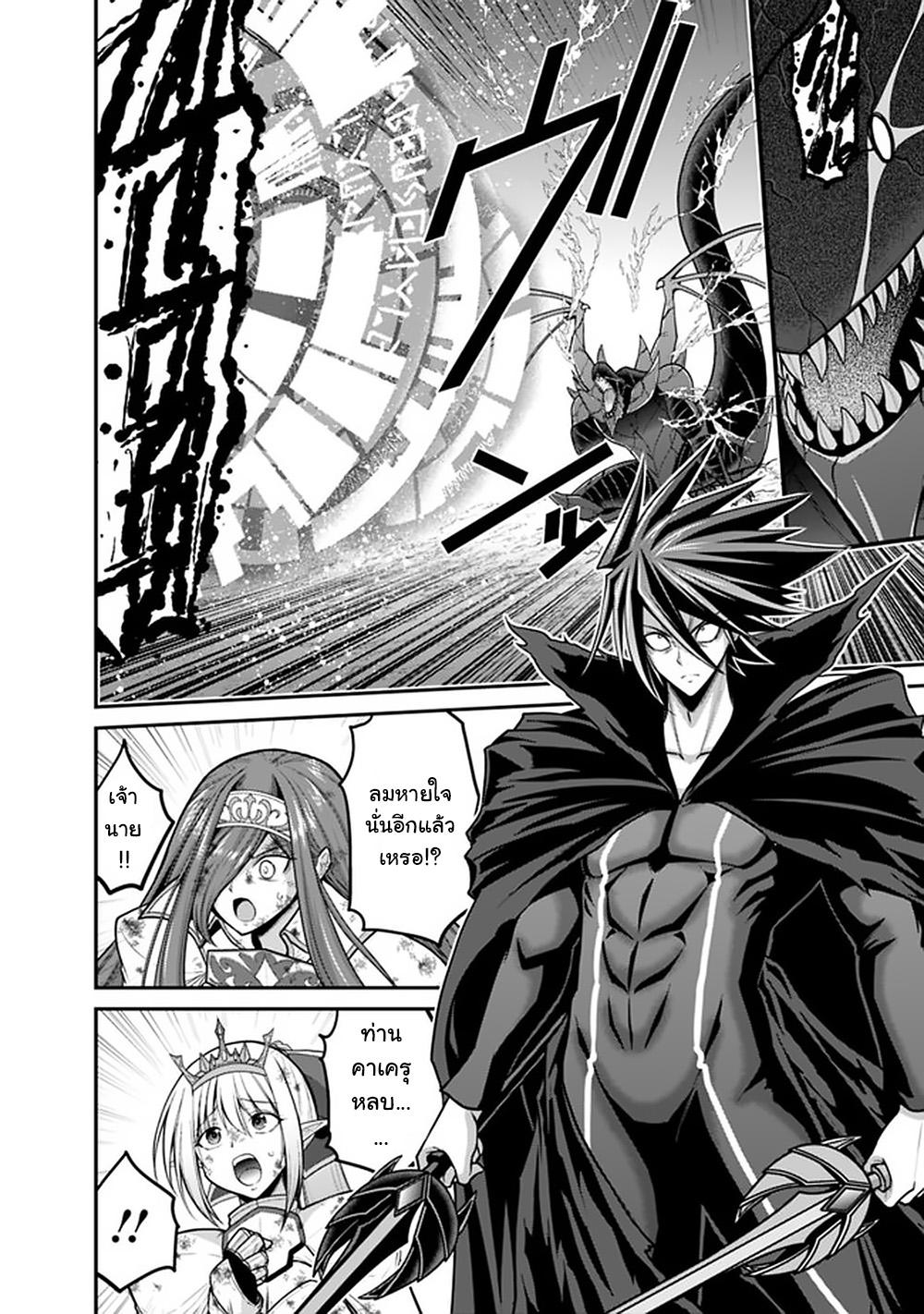 Kujibiki Tokushou: Musou Harem-ken Chap 26.1 - Next Chap 27.1
