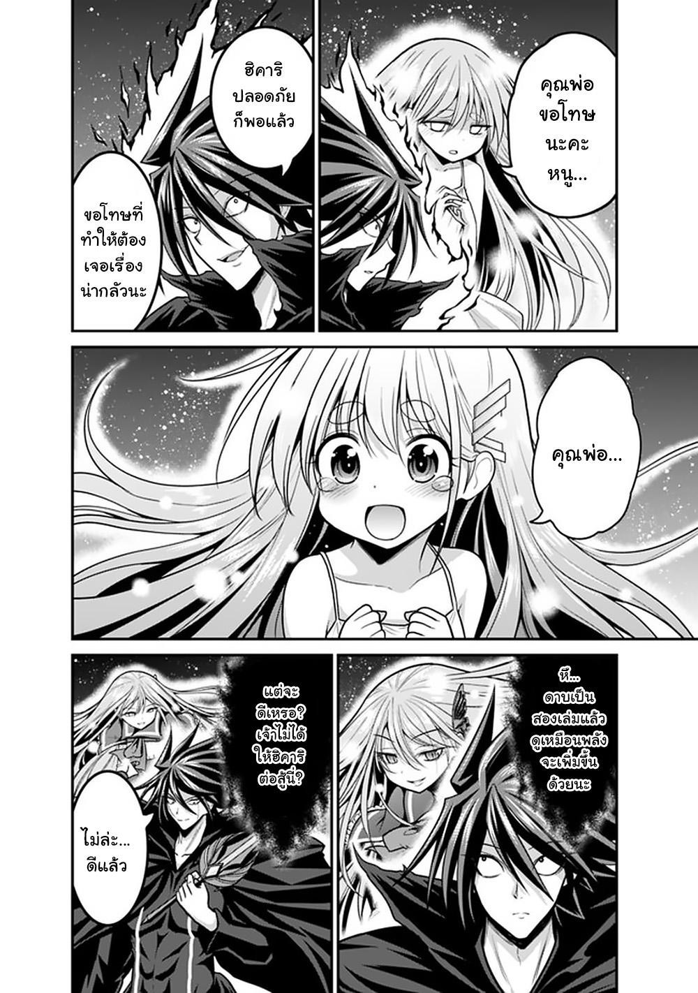 Kujibiki Tokushou: Musou Harem-ken Chap 26.1 - Next Chap 27.1