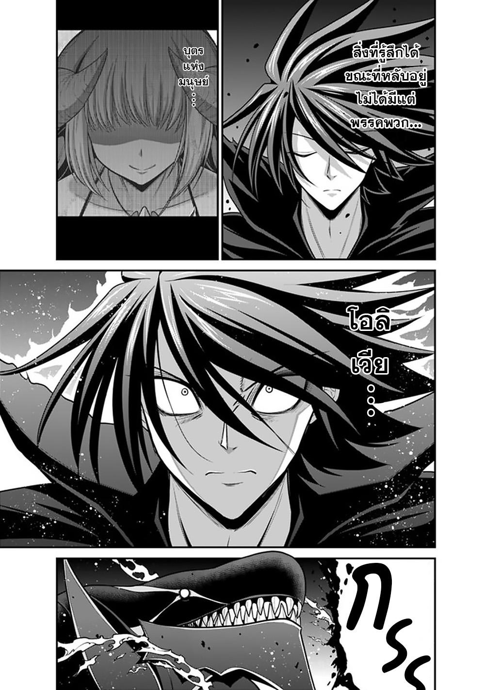 Kujibiki Tokushou: Musou Harem-ken Chap 26.1 - Next Chap 27.1