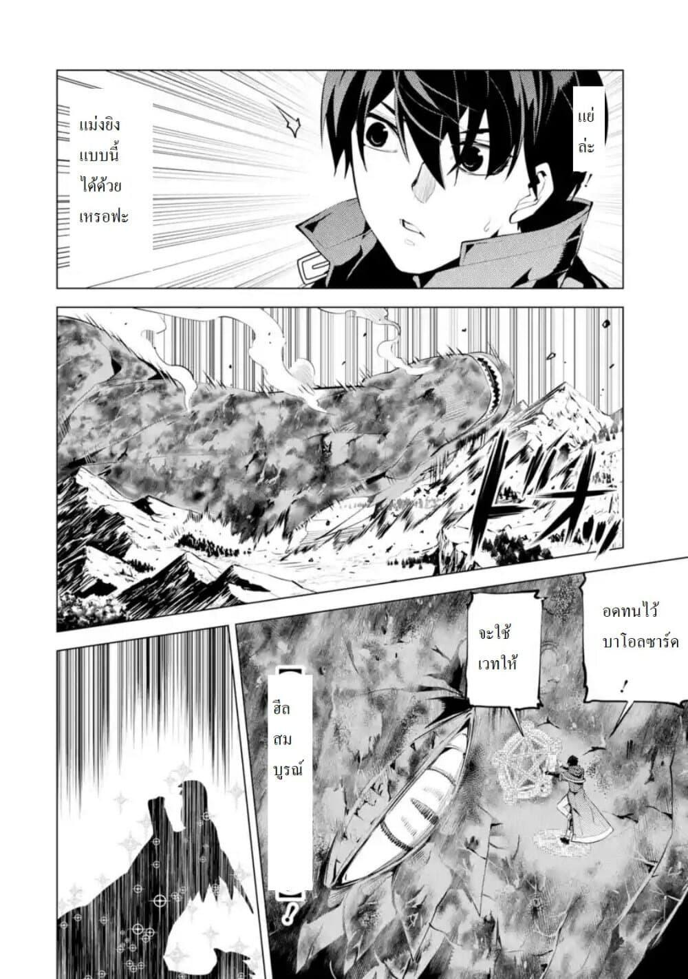 Tensei Kenja no Isekai Life Chap 26.4 - Next Chap 27.4