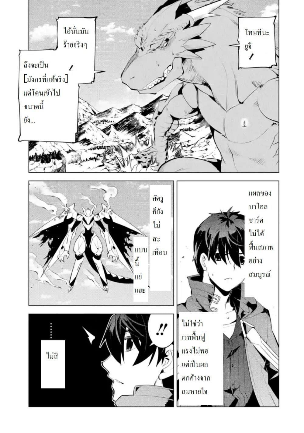 Tensei Kenja no Isekai Life Chap 26.4 - Next Chap 27.4