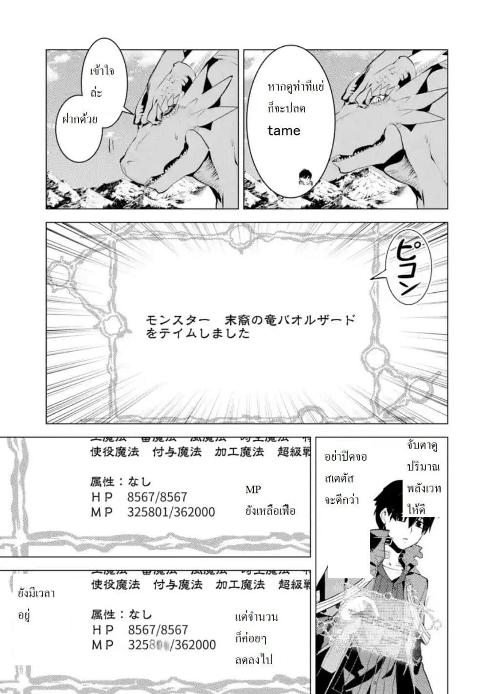 Tensei Kenja no Isekai Life Chap 26.4 - Next Chap 27.4