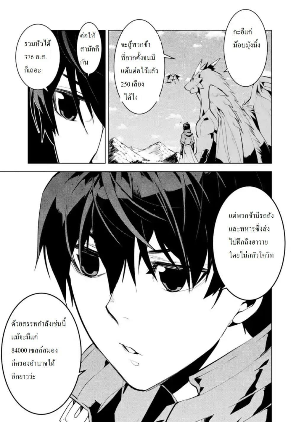 Tensei Kenja no Isekai Life Chap 26.4 - Next Chap 27.4