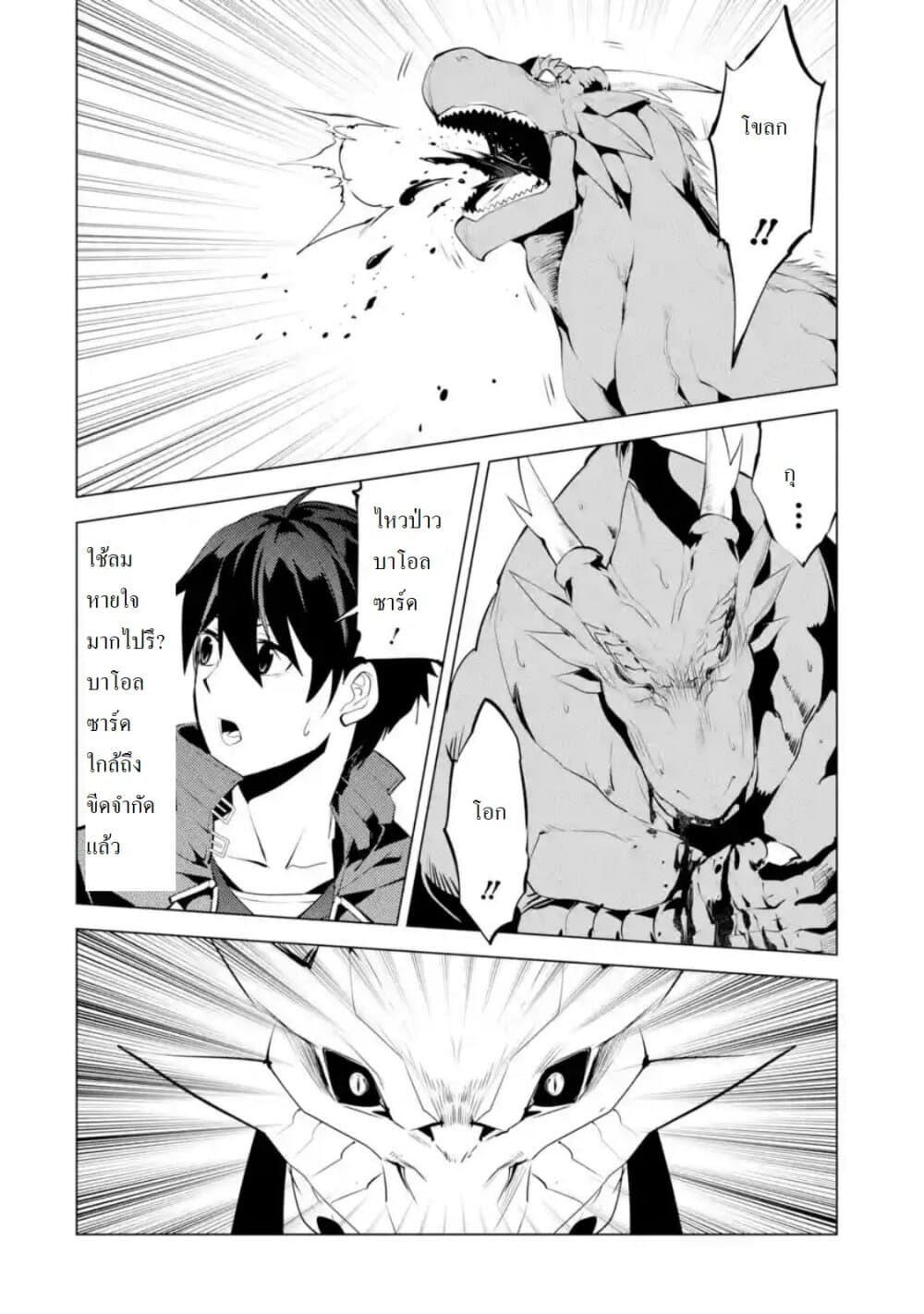Tensei Kenja no Isekai Life Chap 26.4 - Next Chap 27.4