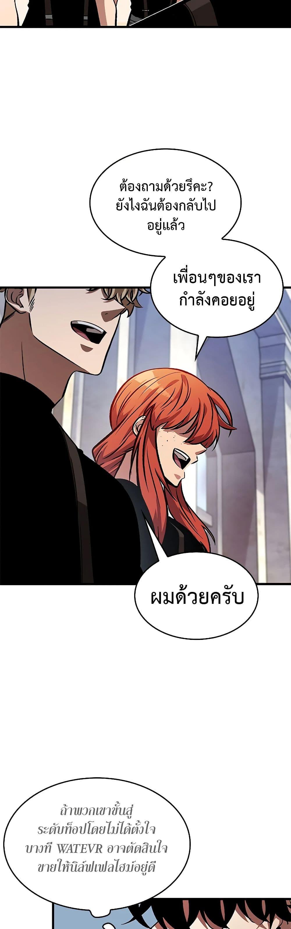 Pick Me Up, Infinite Gacha Chap 83 - Next Chap 84