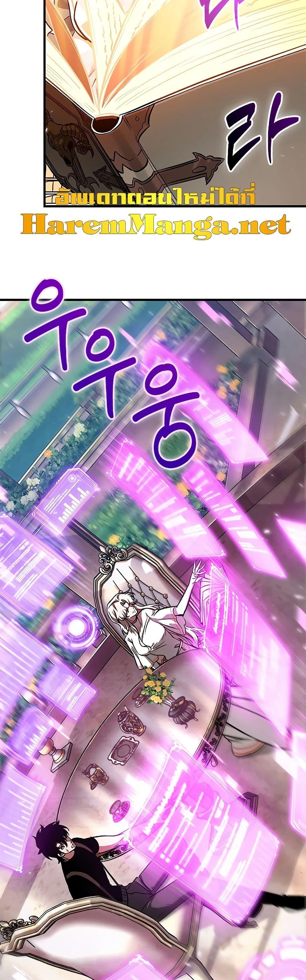 Pick Me Up, Infinite Gacha Chap 83 - Next Chap 84