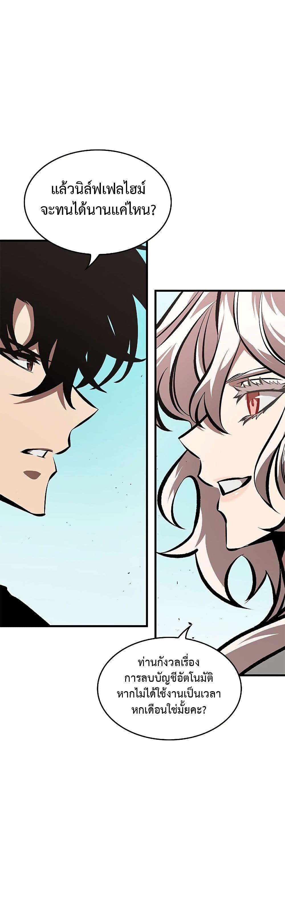 Pick Me Up, Infinite Gacha Chap 83 - Next Chap 84