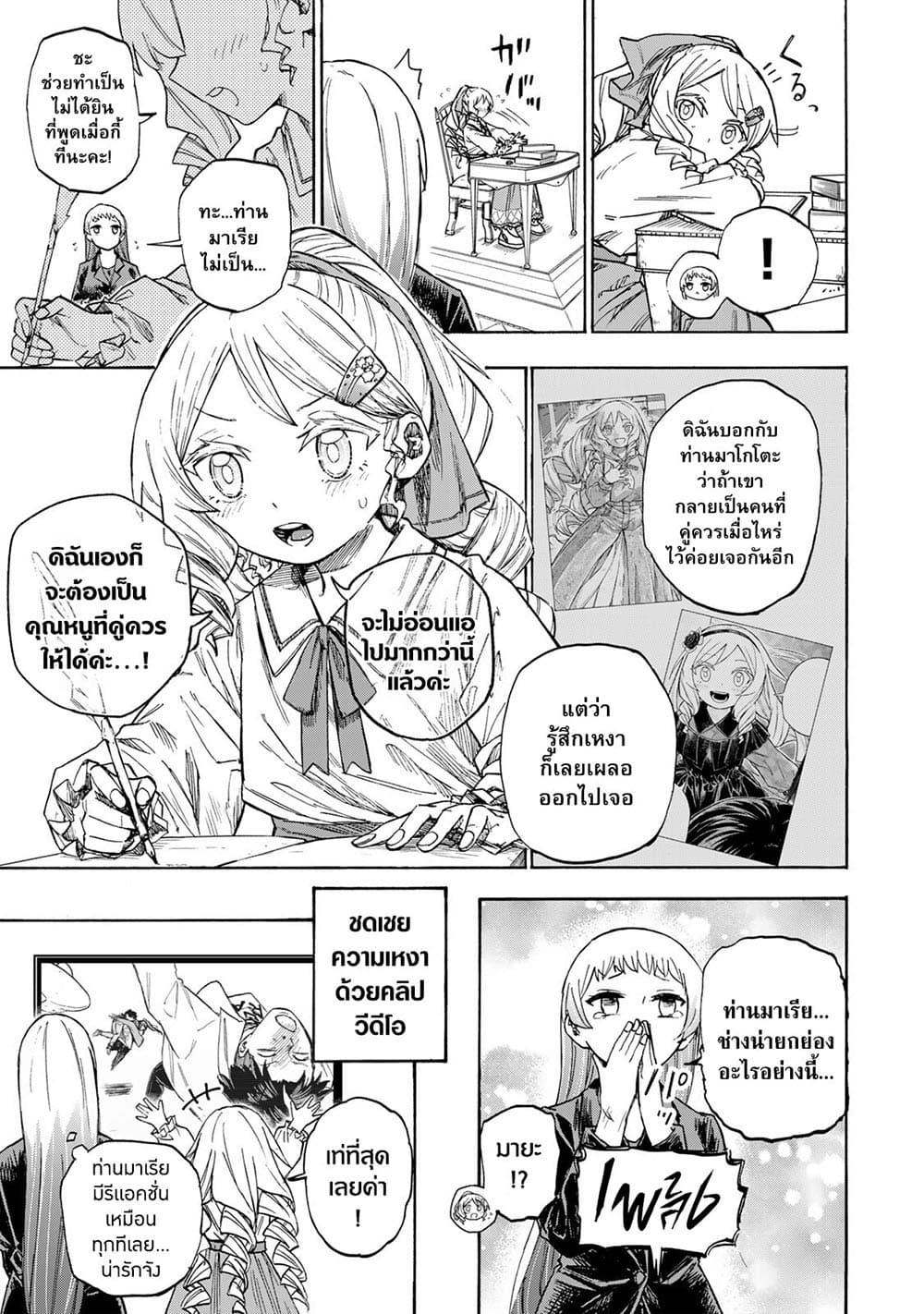 Saikyou de Saisoku no Mugen Level Up Chap 18.5 - Next Chap 19.5