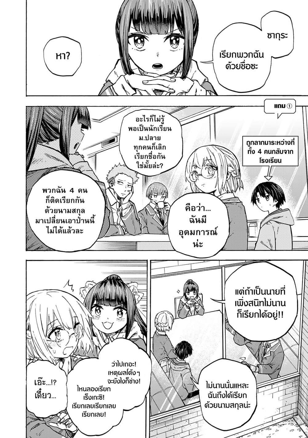 Saikyou de Saisoku no Mugen Level Up Chap 18.5 - Next Chap 19.5