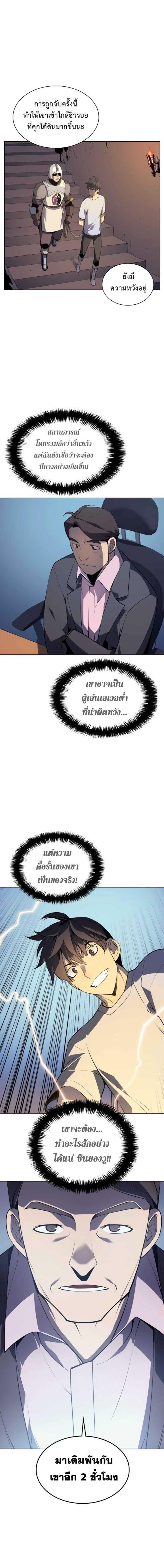 Overgeared Chap 24 - Next Chap 25