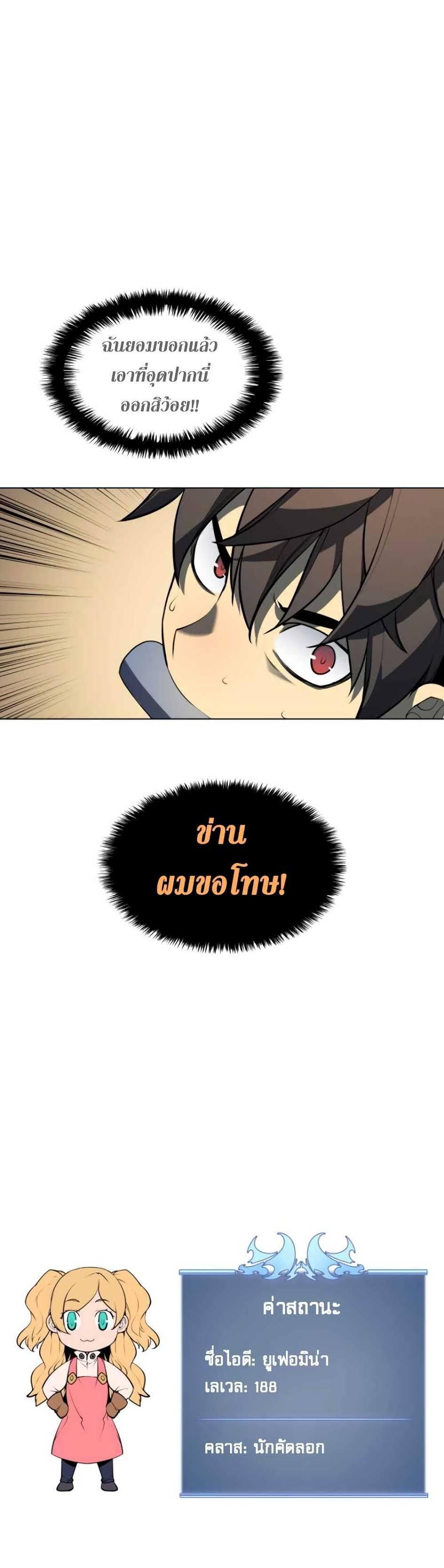 Overgeared  Chap 24 - Next Chap 25