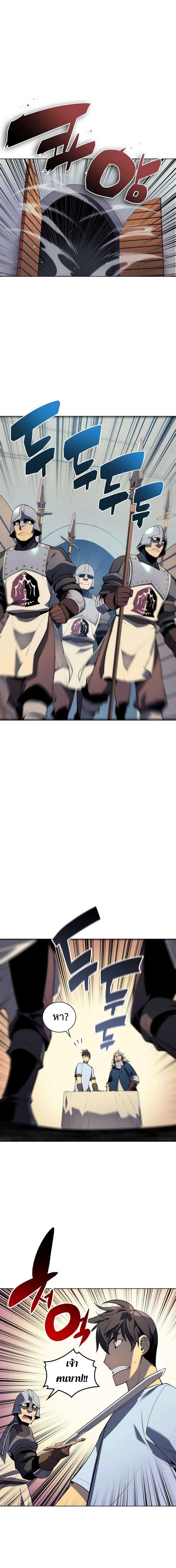 Overgeared  Chap 24 - Next Chap 25