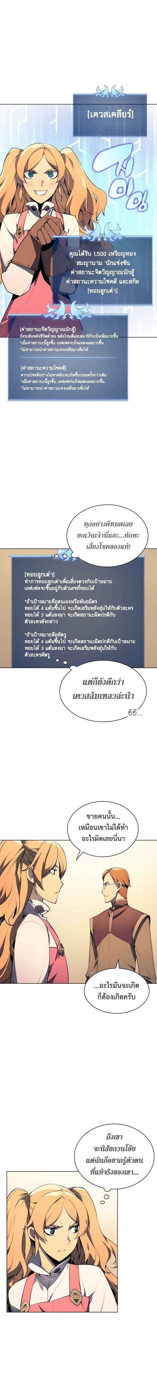 Overgeared Chap 24 - Next Chap 25