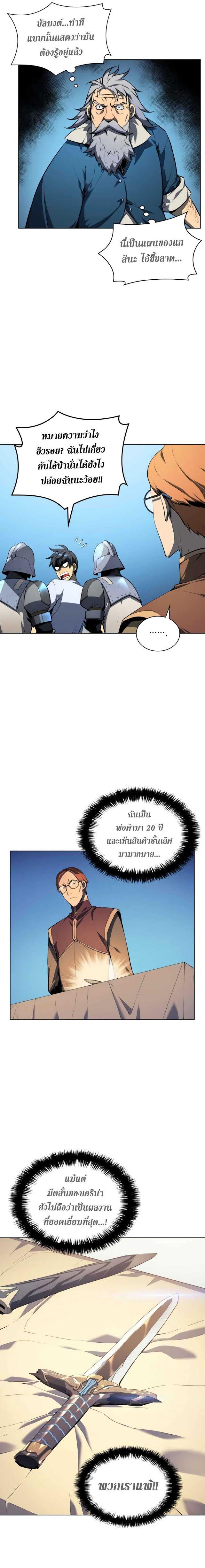 Overgeared Chap 24 - Next Chap 25