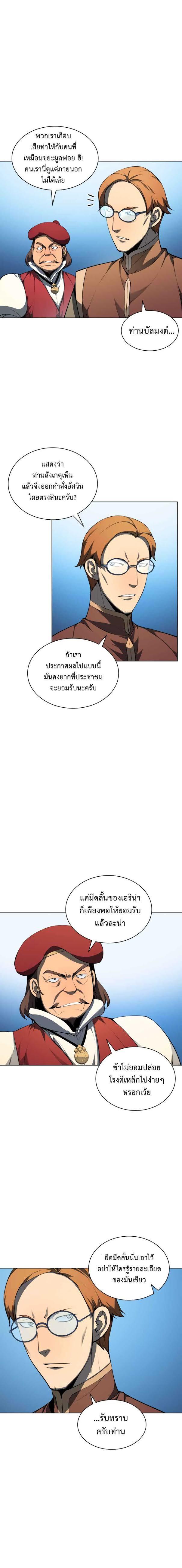 Overgeared Chap 24 - Next Chap 25