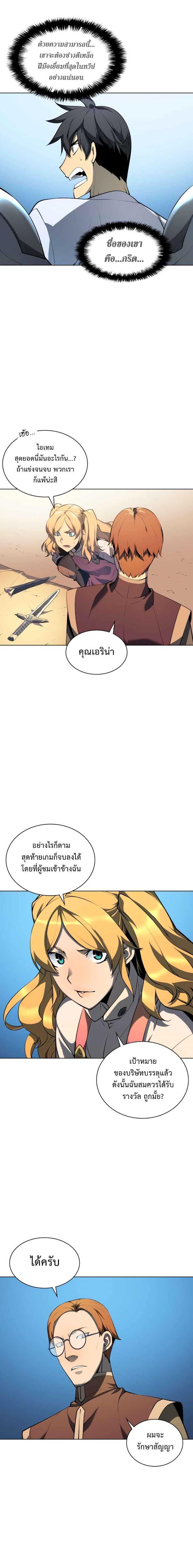 Overgeared Chap 24 - Next Chap 25