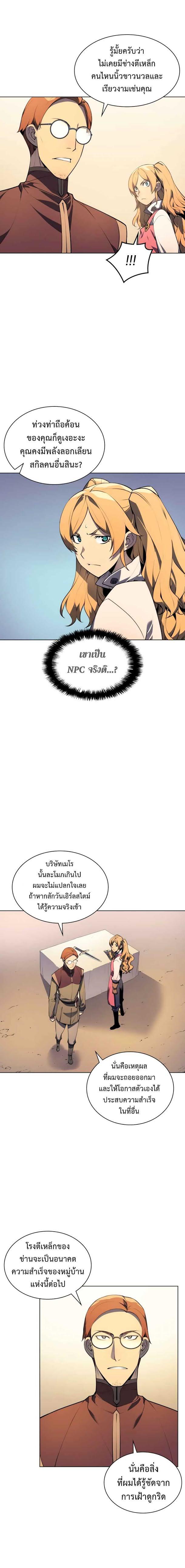 Overgeared  Chap 24 - Next Chap 25