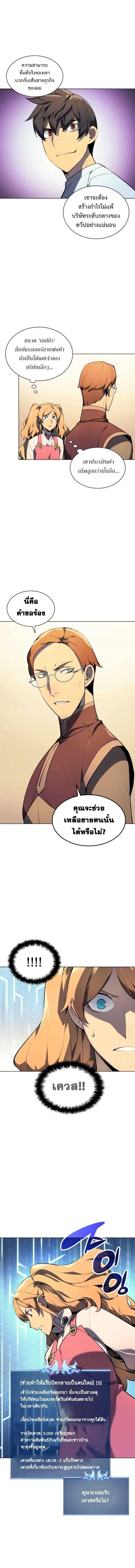 Overgeared Chap 24 - Next Chap 25