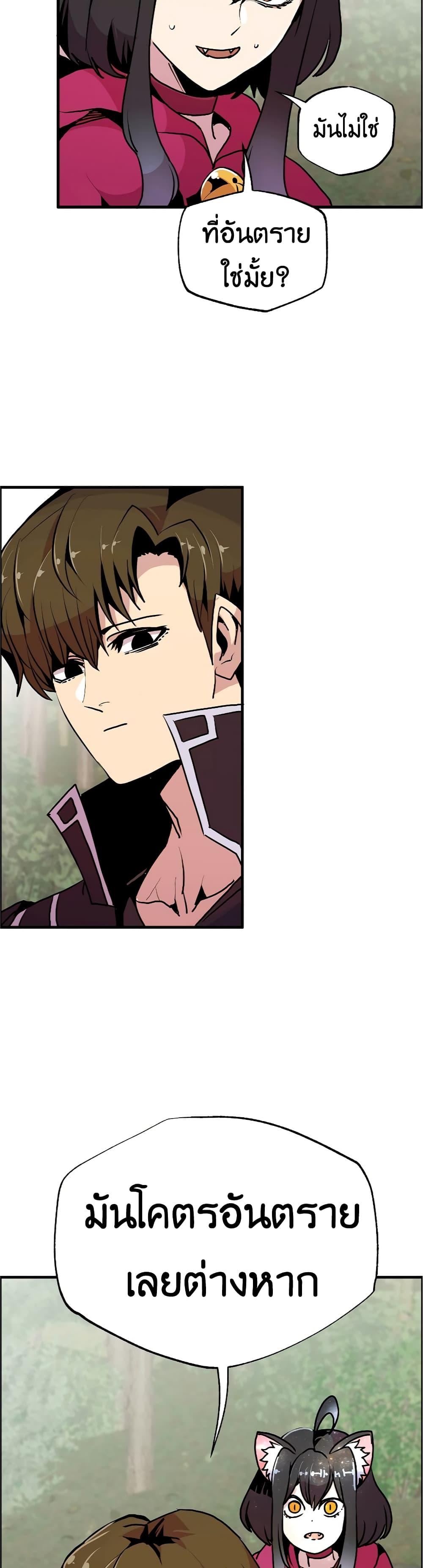 Worthless Regression Chap 55 - Next Chap 56