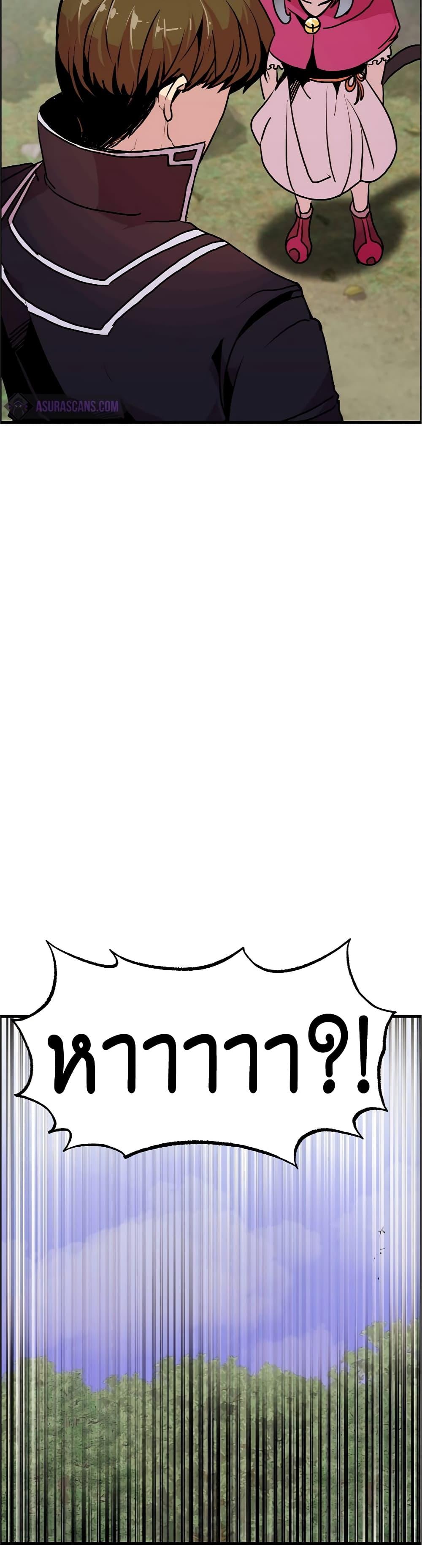 Worthless Regression Chap 55 - Next Chap 56