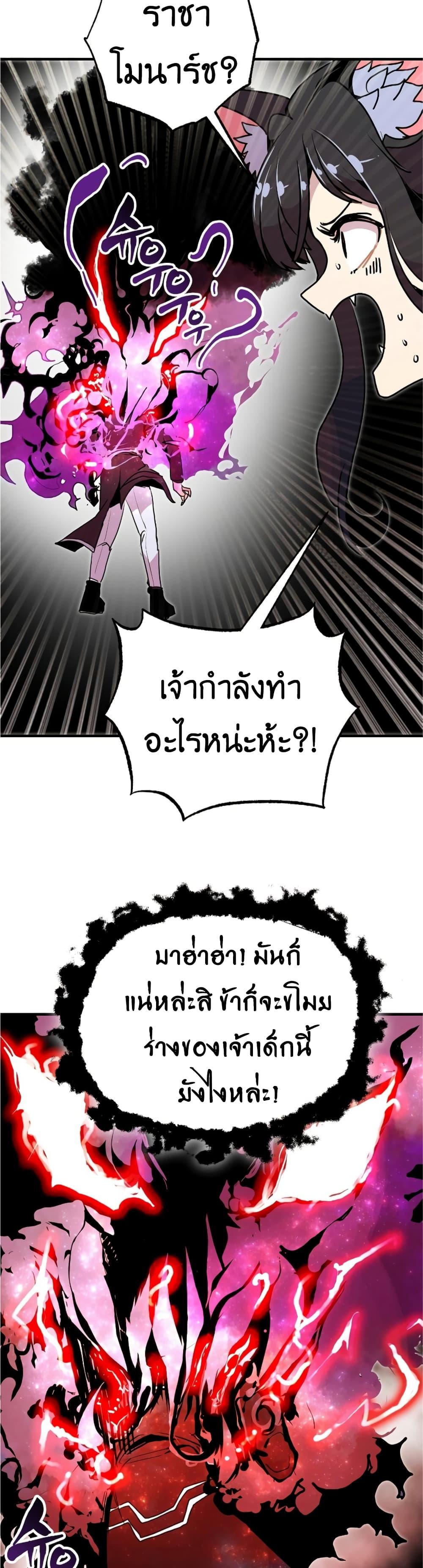 Worthless Regression Chap 55 - Next Chap 56