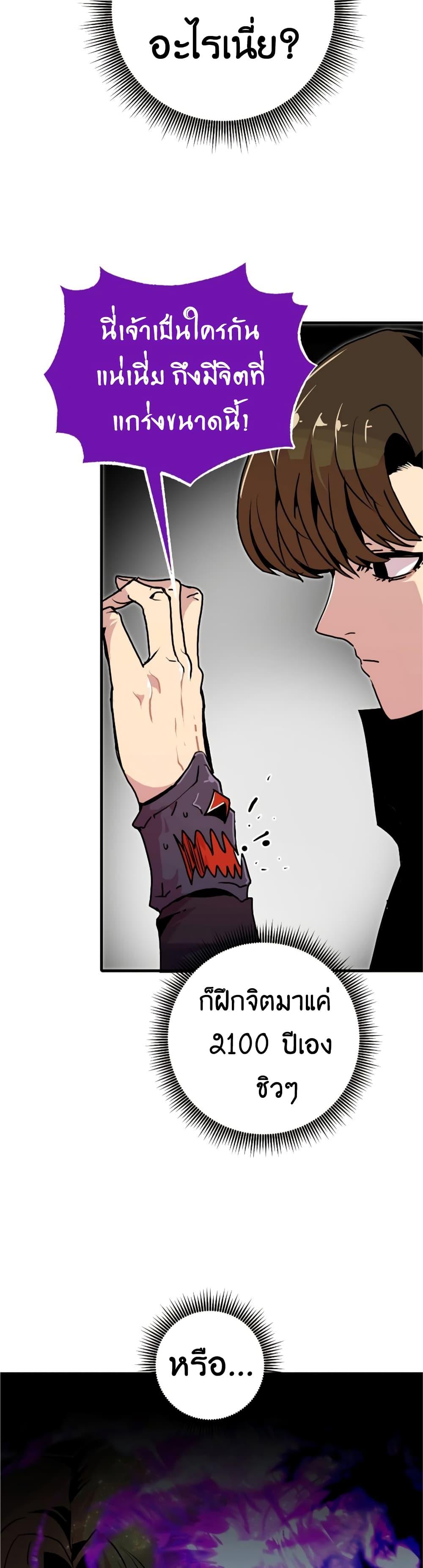 Worthless Regression Chap 55 - Next Chap 56