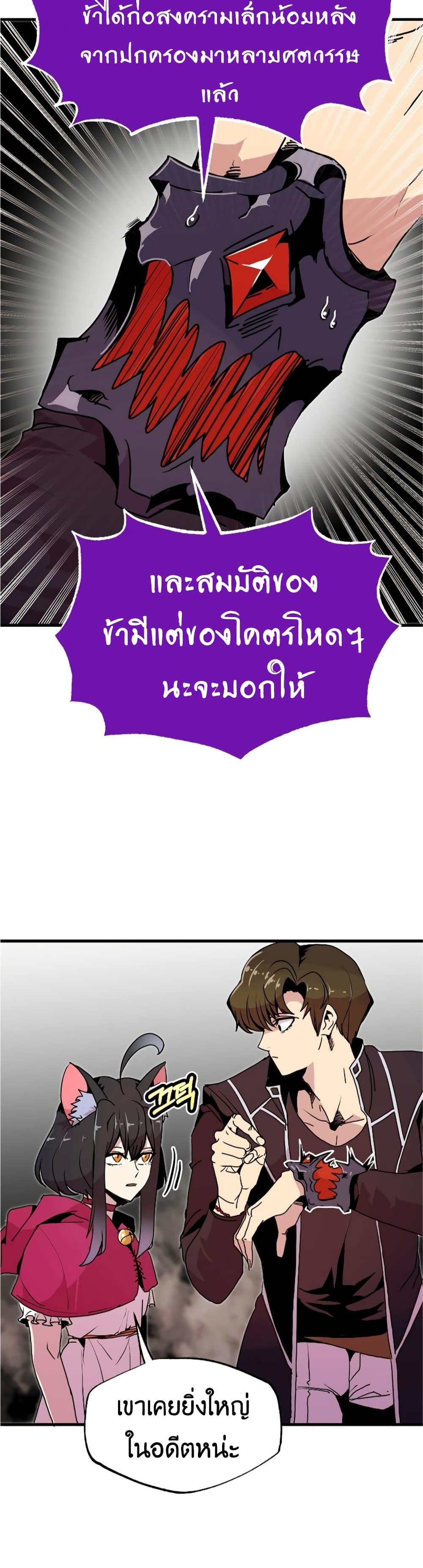 Worthless Regression Chap 55 - Next Chap 56