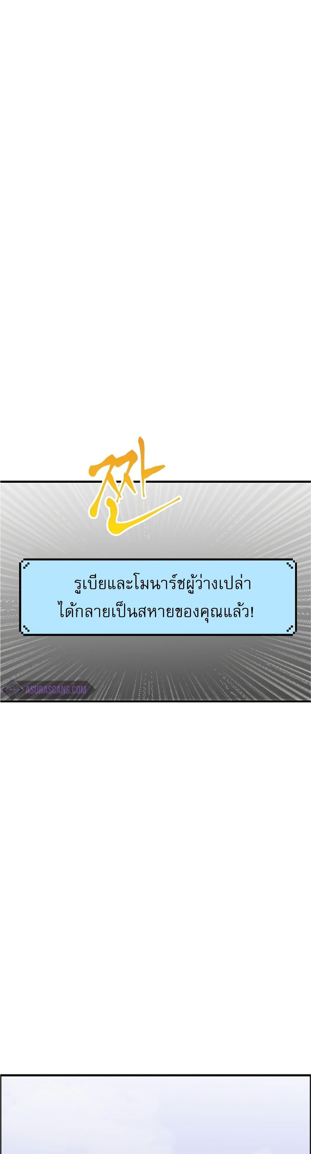 Worthless Regression Chap 55 - Next Chap 56