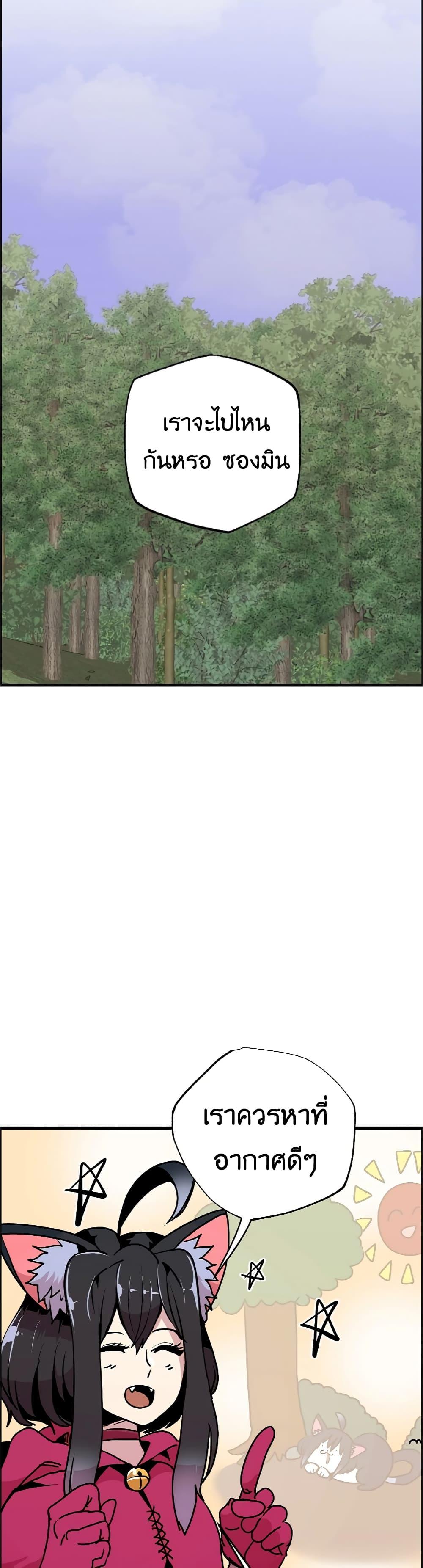 Worthless Regression Chap 55 - Next Chap 56