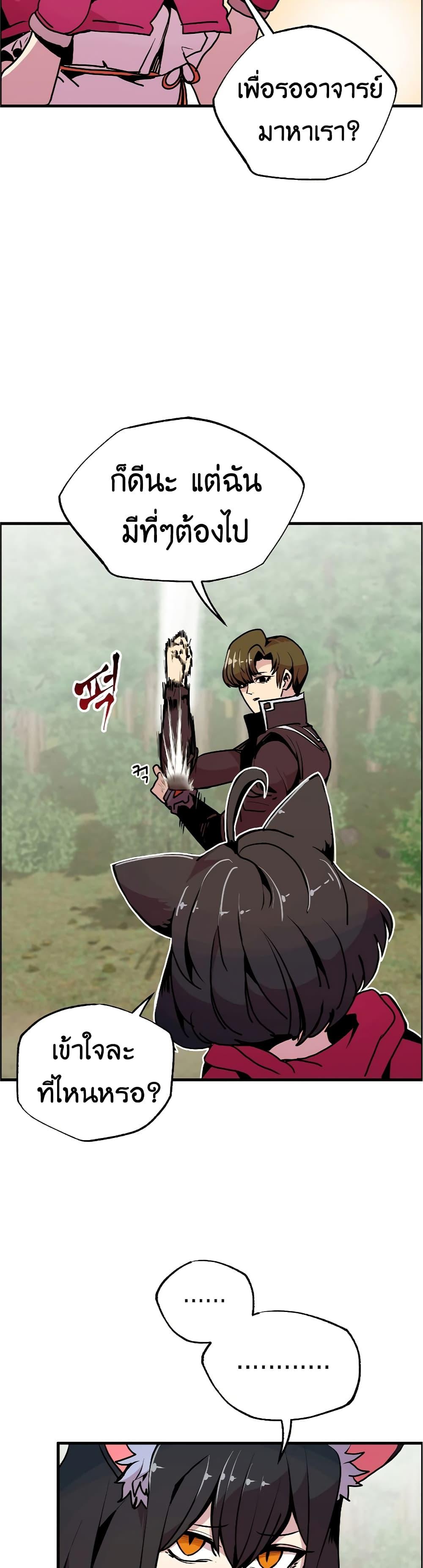 Worthless Regression Chap 55 - Next Chap 56